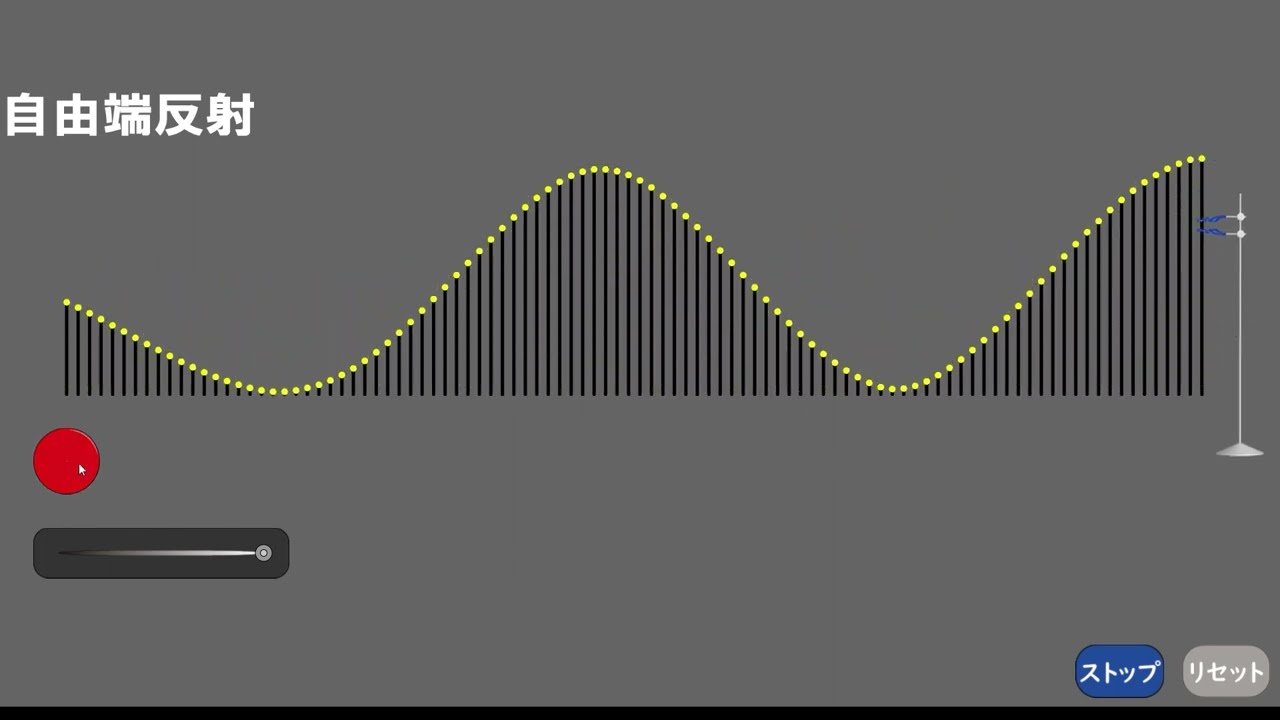 【Processing】自由端反射と固定端反射