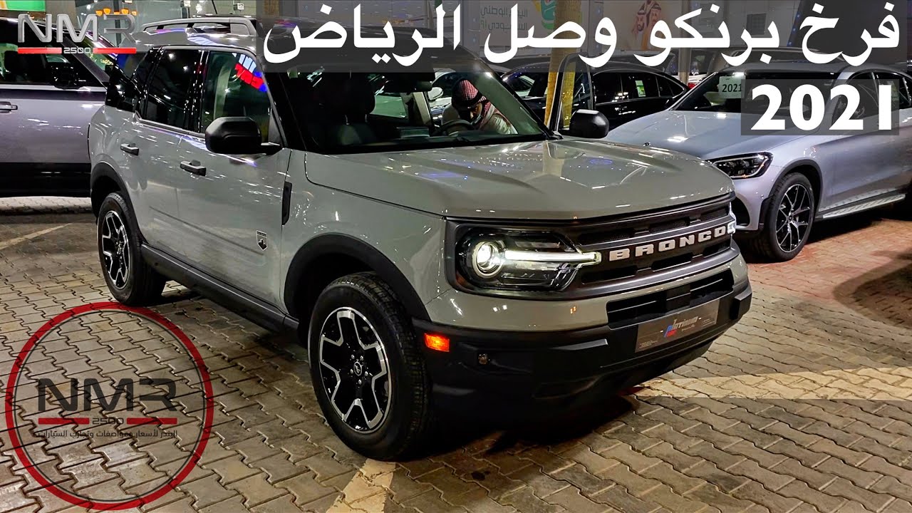 فورد برنكو سبورت 2021 سيارة جديده بالكامل فرخ برنكو الصغير