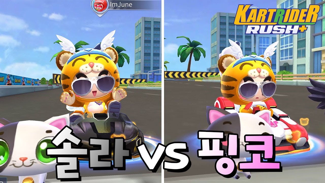 뭐 내가 핑코빨이라고? 응 맞아 [카트라이더 러쉬 플러스] [June]