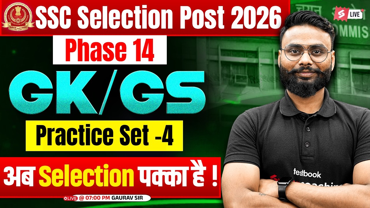 SSC Phase 14 GK GS Classes | SSC Selection Post GK GS Analysis | by Gaurav Sir | Practice Set 4