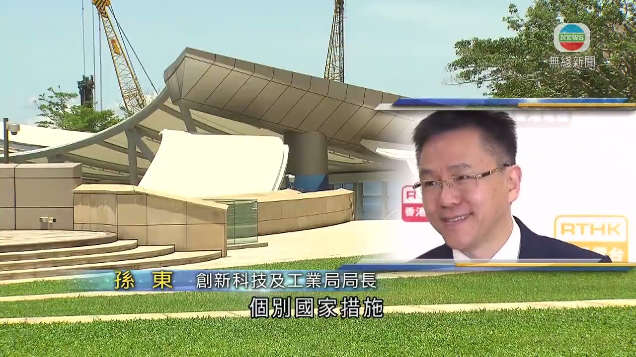 香港新聞 ｜ 無綫新聞 ｜ 12/08/23 要聞 ｜ 【投資禁令】孫東稱對本港無長遠影響 有信心吸引世界資本及人才來港