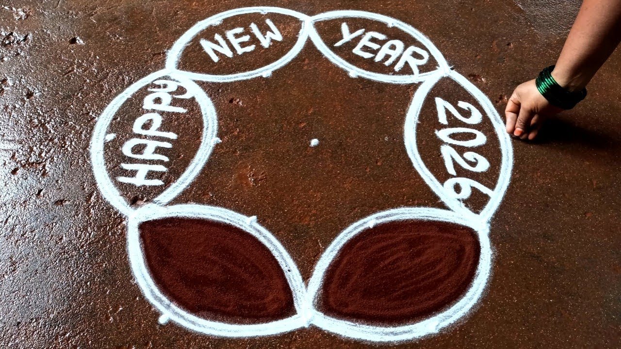 Newyear 2026 new rangoli designs|5*3newyear muggulu designs| newyear special rangoli| super rangoli