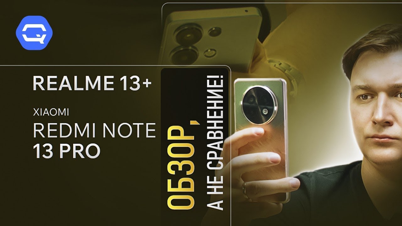 realme 13+ 5G vs Xiaomi Redmi Note 13 Pro. Почему realme впереди?
