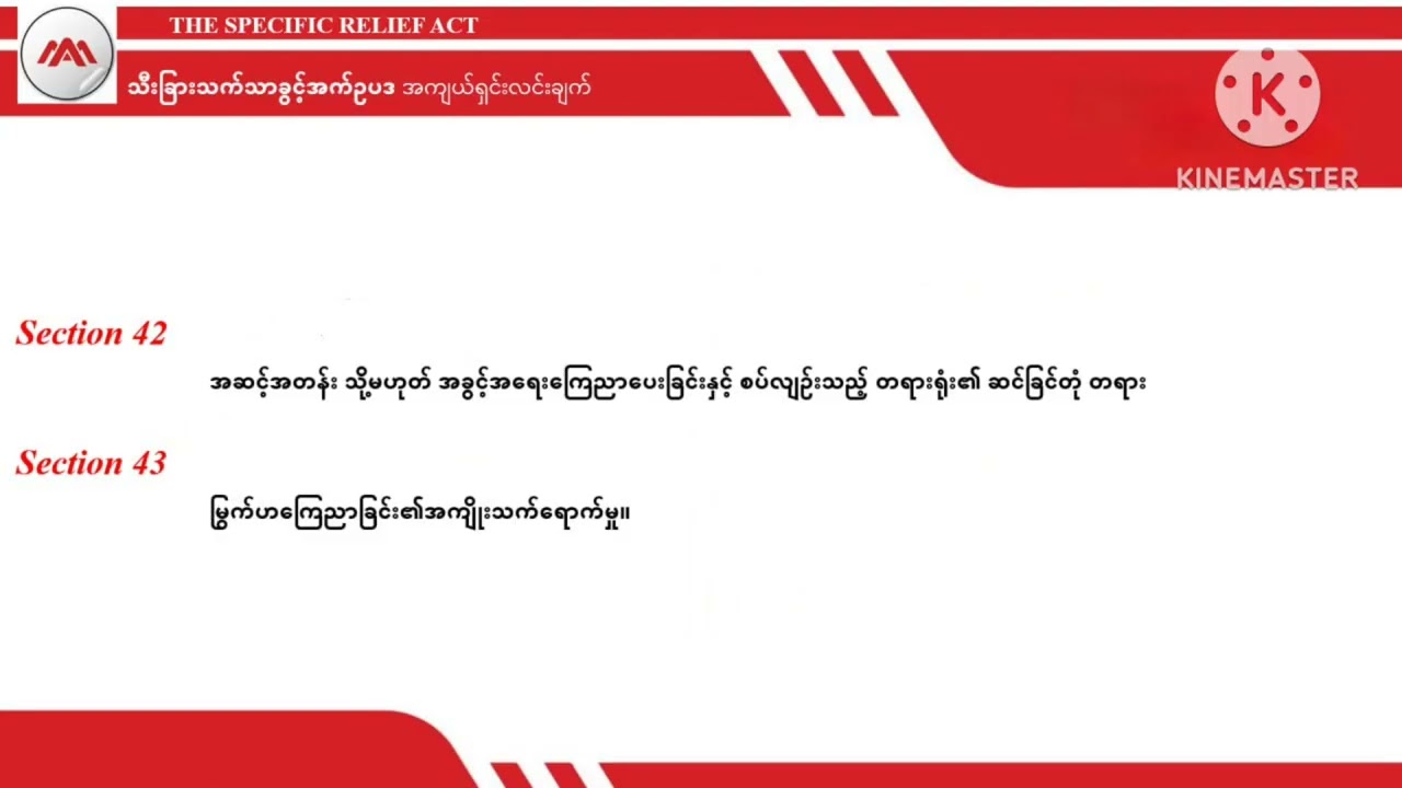 Section 42-43, THE #SPECIFIC #RELIEF #ACT  #specificreliefact 