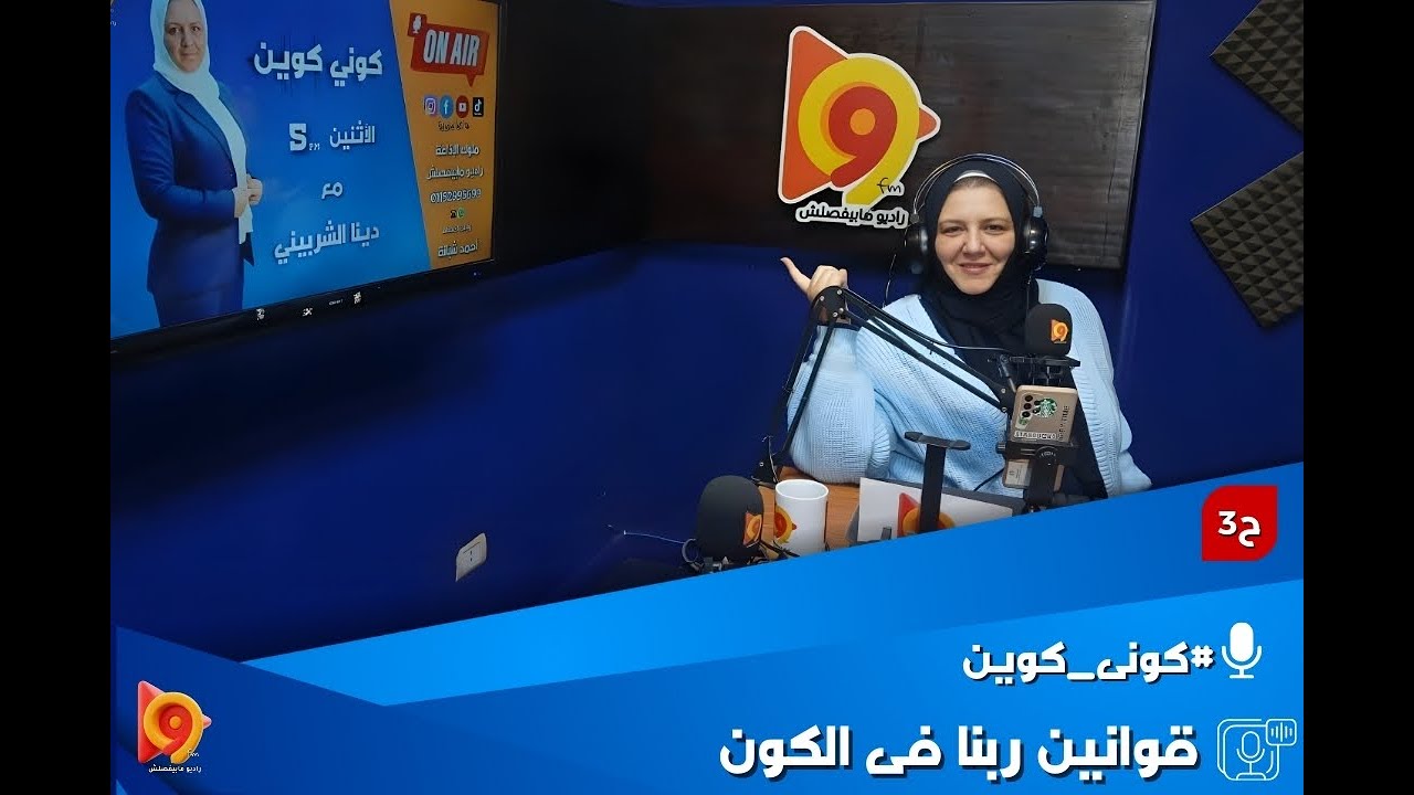 قوانين ربنا فى الكون