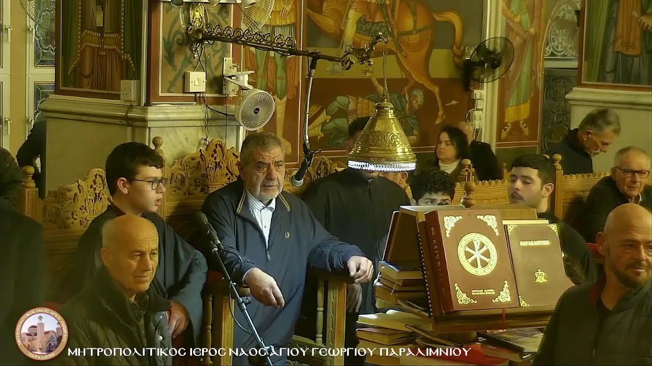 ΣΑΒΒΑΤΟ ΕΣΠΕΡΑΣ 07.02.2026Εσπερινός  Κυριακής ΙΖ' Λουκά και εορτής Αγίου Θεοδώρου του Στρατηλάτου