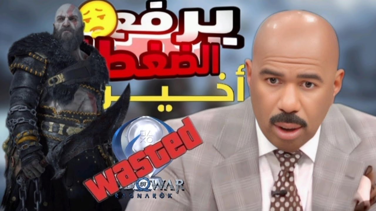 البلاتينيوم الذي يستحق التعب