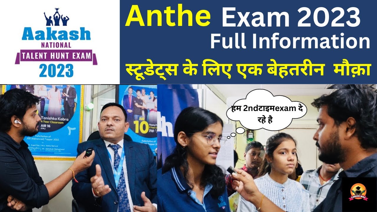 Anthe Exam 2023 || Aakash National Exam Hunt || Students Review || Full Information