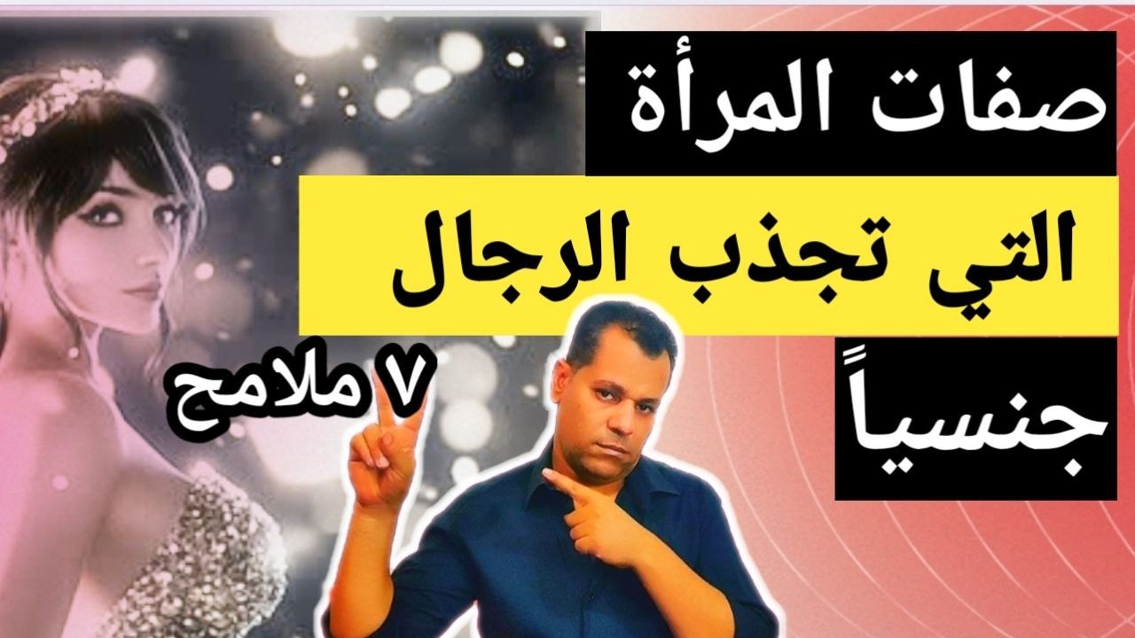 اجمل النساء في الزواج علم الفراسة اكاديمية الطاووس