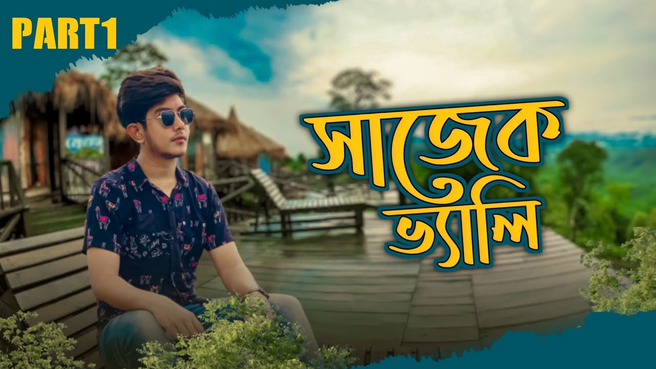 সাজেক ভ্যালি || Sajek Valley Tour || Part 1 || Solyman Limon