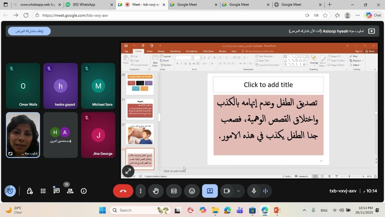 إزاي أتصرف مع ابني لو اكتشفت إنه اتعرّض لتحرش؟ | الجزء الأول من لايف امبارح 