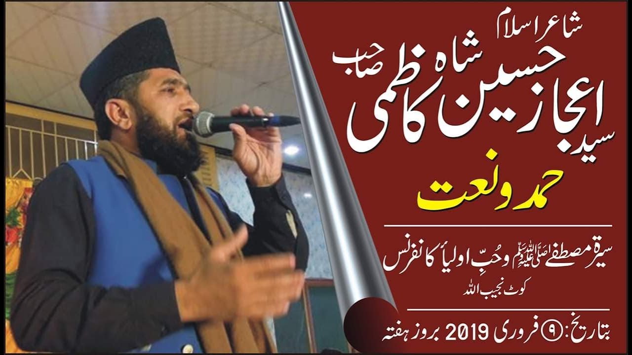 Syed Ijaz Shah Kazmi  Hamd O Naat 9 Feb 2019 Hasnain Marriage Hall Kot Najibullah By Bazme Nubuwat B