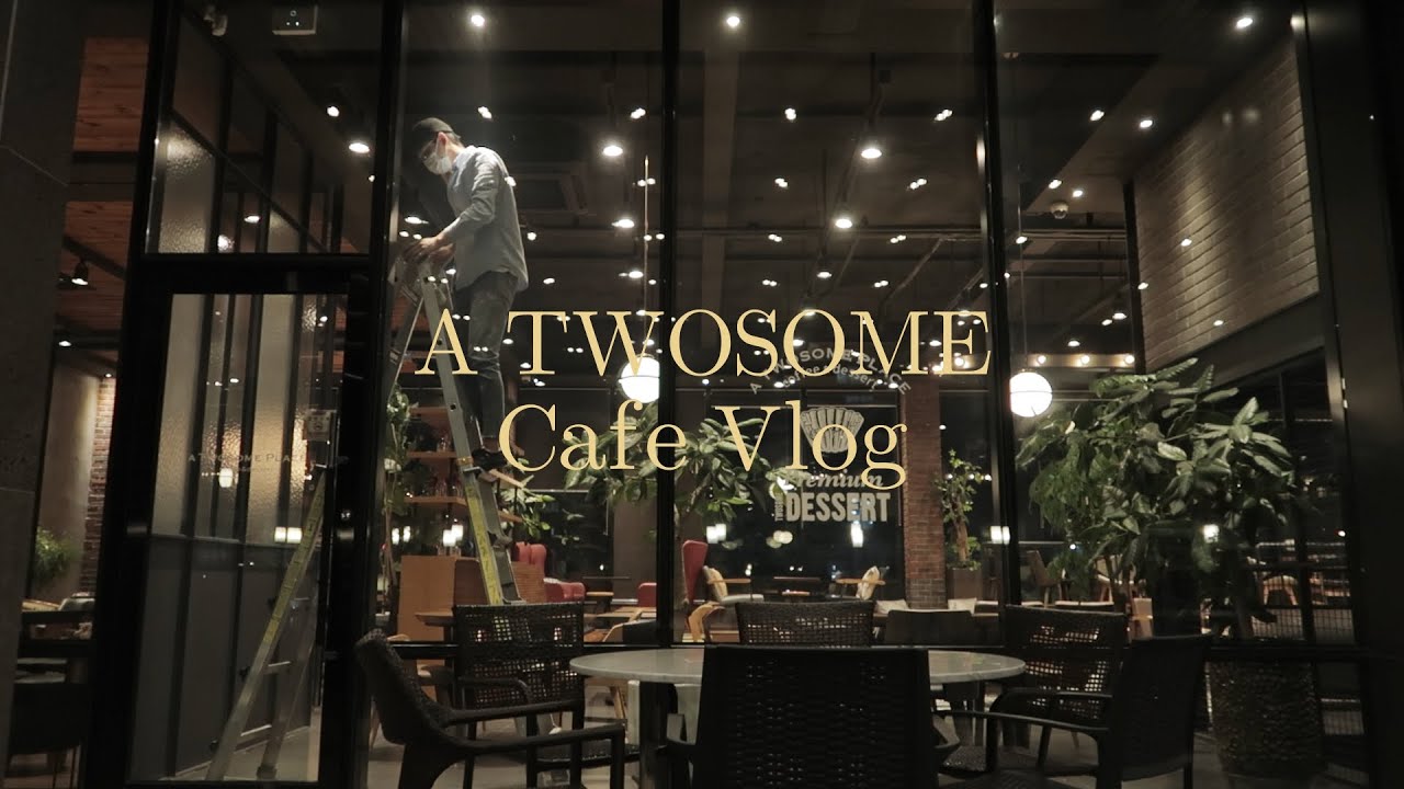 (ENG)✨화려한 조명이있는 카페 브이로그☕|✨The bright lights Cafe vlog | 투썸플레이스 | 카페 소음 | 카페 음악 | 디저트 카페 | 음료 제조