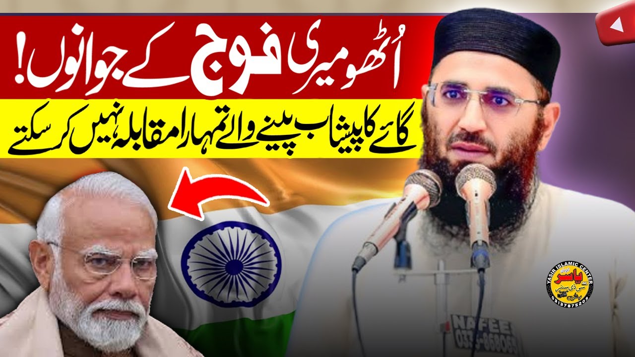 Pak Fooj Zindabad Molana Abdul Manan Rasikh SHab | Yasir Islamic