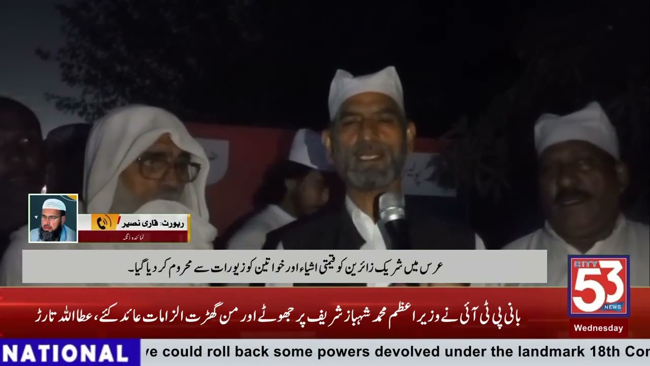 Crime at Mohri Sharif: Pilgrims Robbed During 32nd Urs of Khawaja Muhammad Masoom