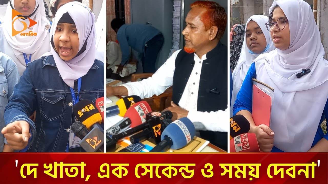 ১০ বছরের সাধনা শেষ করে দিলেন শিক্ষক | Sherpur School | SSC Exam | Nagorik TV