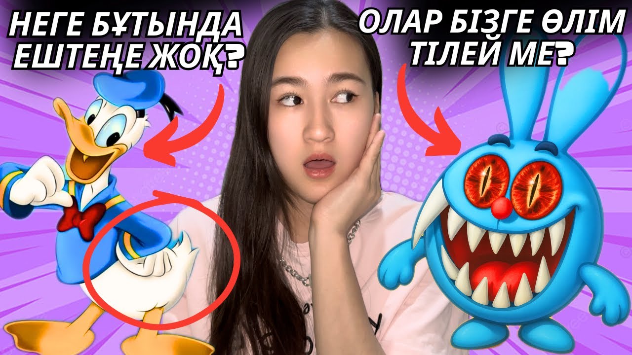 БІЗДЕН НЕ ЖАСЫРЫП ЖҮР?
