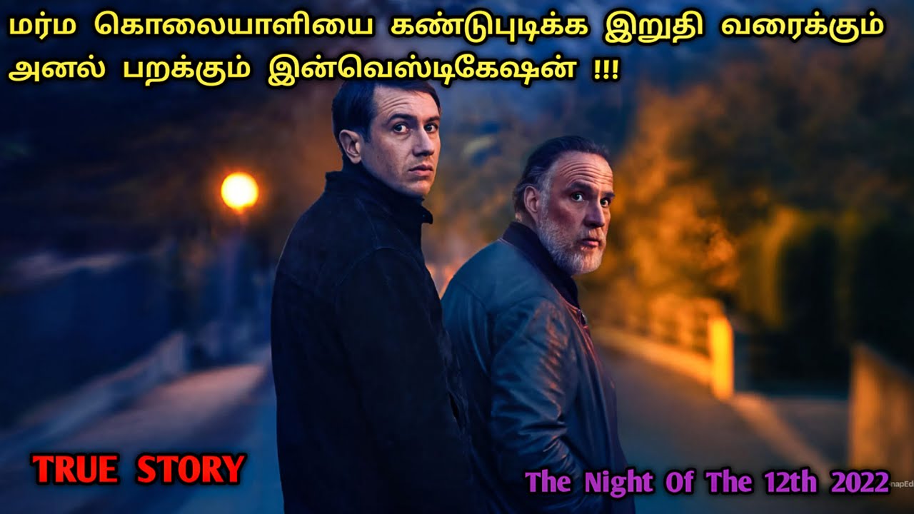 கில்லர் மாட்டுனானா இல்லையான்றது தான் TWIST - ஏ | Real crime Story in Tamil | Dubz Tamizh