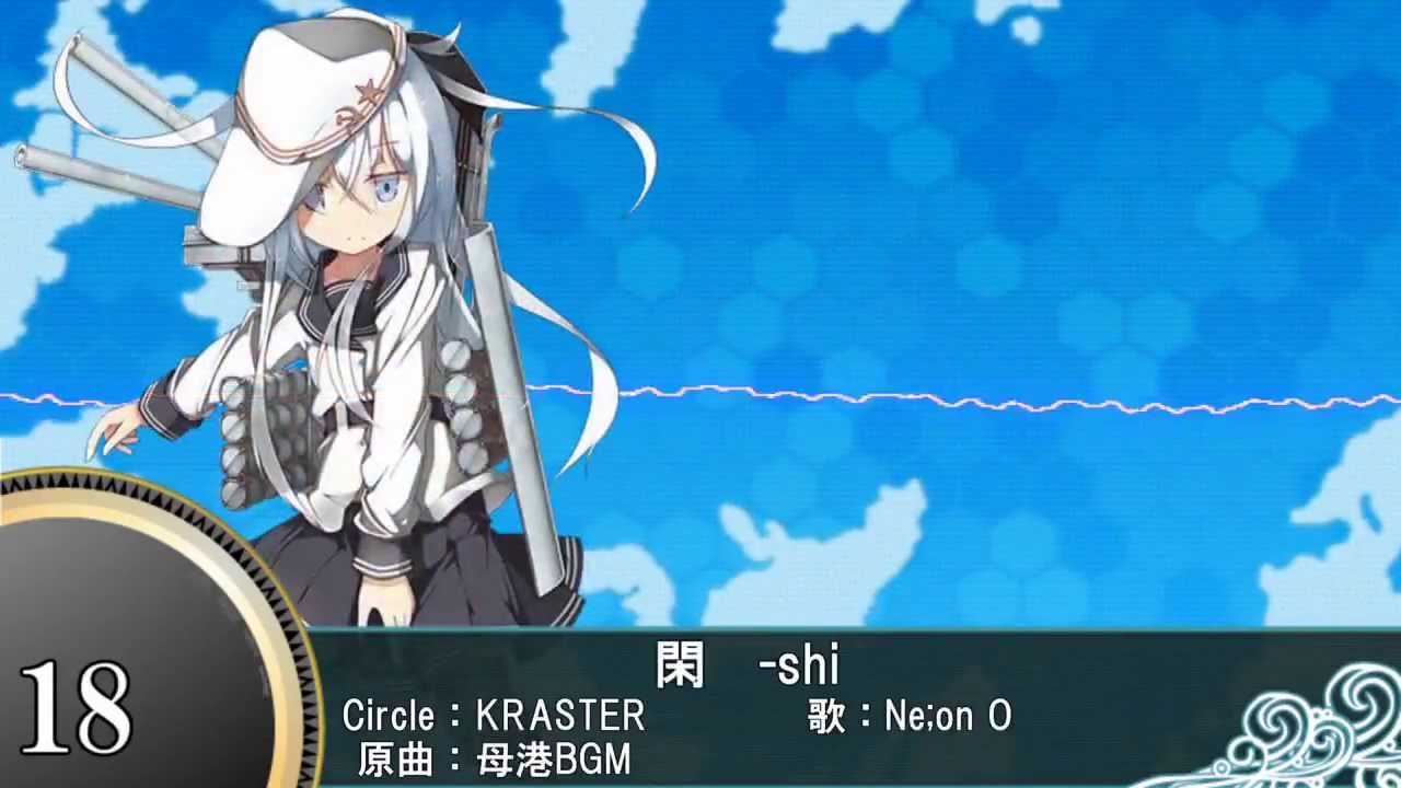 カッコイイと思う艦これヴォーカル集