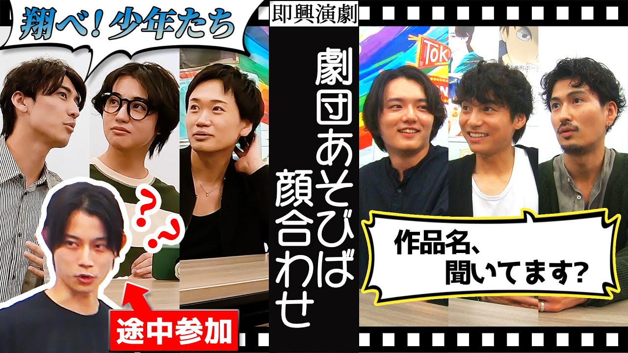 【舞台の顔合わせ】濱田龍臣&宮崎秋人&松田凌とエチュードしたら「謎の料理ドラマ」が爆誕した