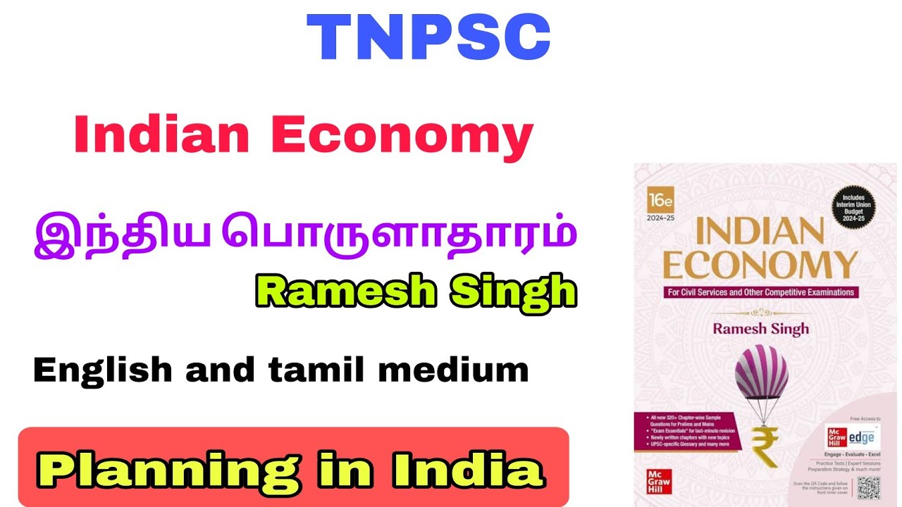 Tnpsc - Indian economy | Planning | பொருளாதார திட்டமிடல்