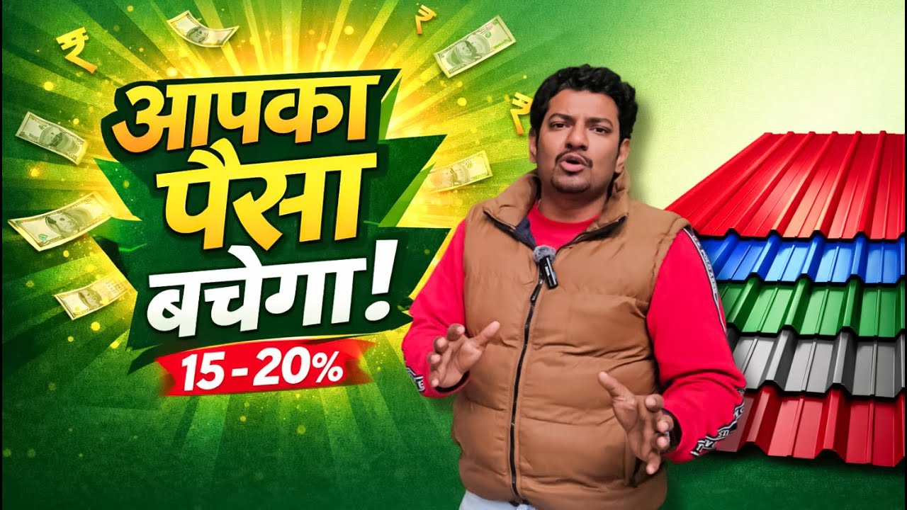 Best Color Coated Roofing Sheet | Metro Profile Roofing Sheet | Strong & Durable Roofing