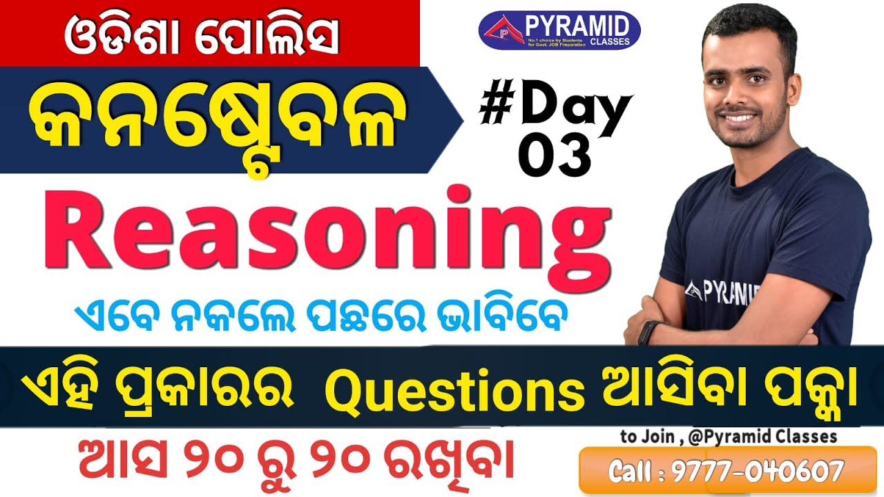 reasoning question Odisha Police constable 2023 | police constable class  @pyramidclasses