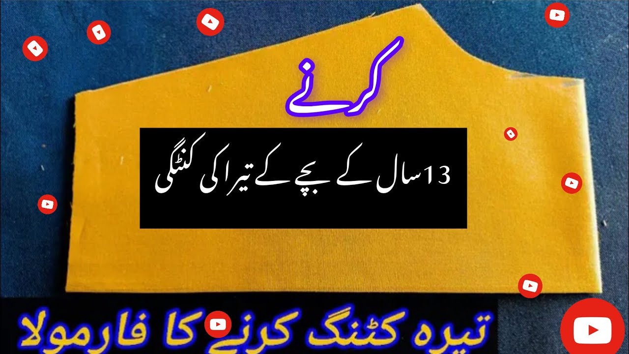 Baby boy teera cutting and stitching/15 sal ke bacche ke teere ki cutting/mardana teera cutting