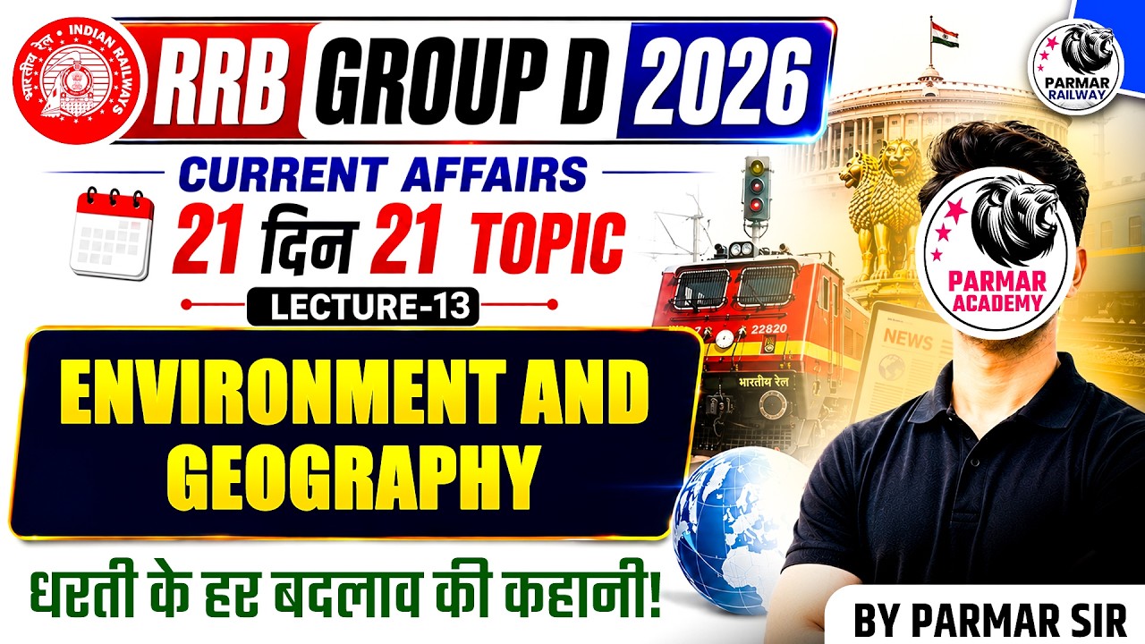RRB GROUP D 2026 | CURRENT AFFAIRS | ENVIRONMENT AND GEOGRAPHY | BY PARMAR SIR