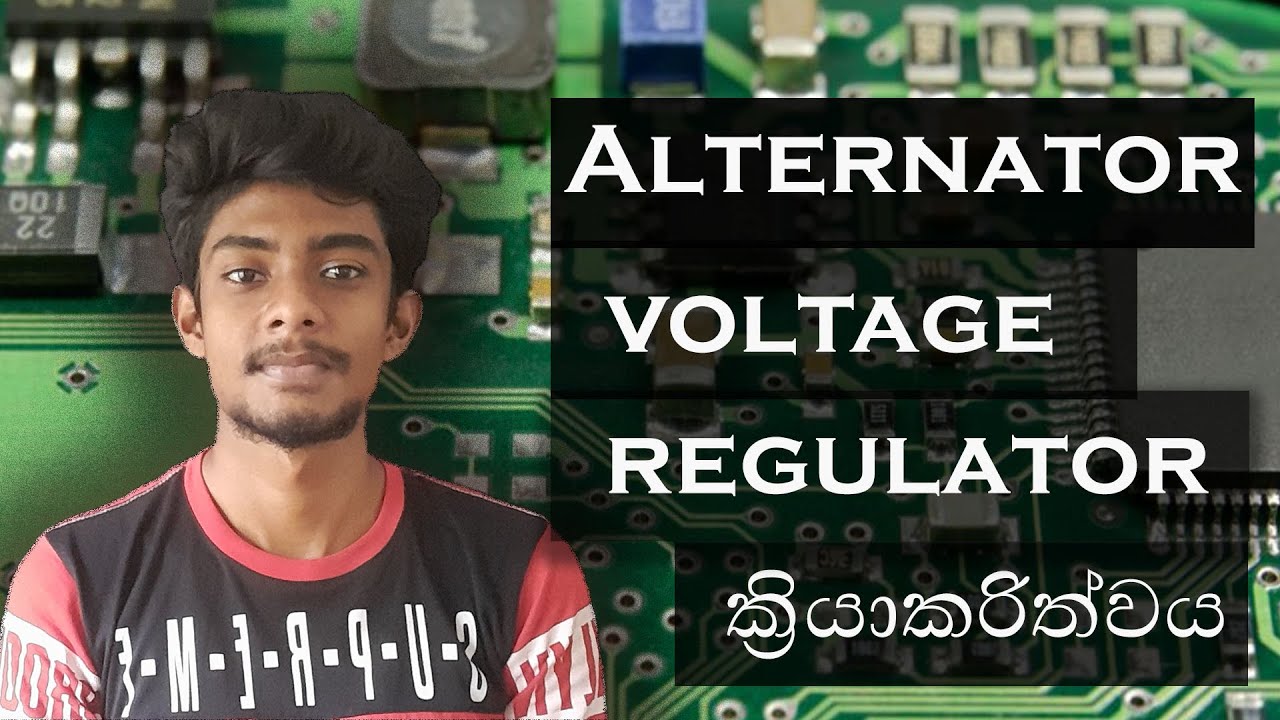 Alternator Voltage Regulator ක්‍රියාකරිත්වය .Part 3 (How to Implement Alternator Voltage Regulator.)
