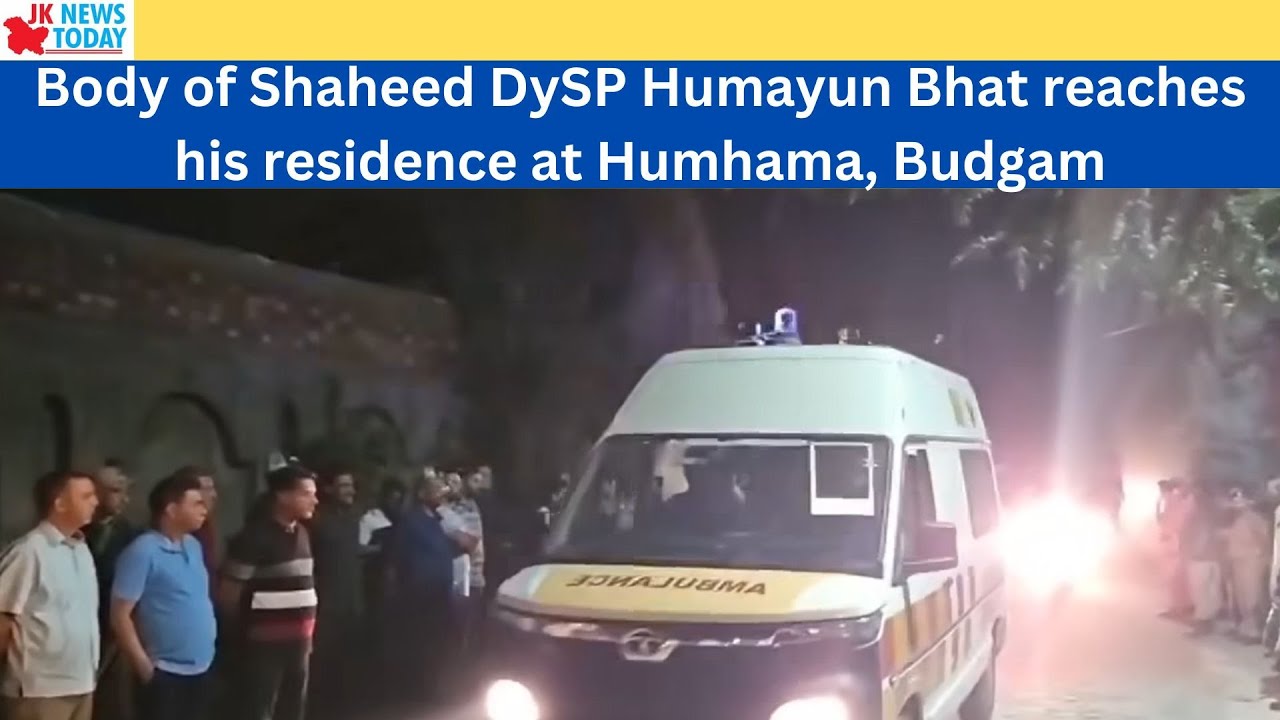Body of Shaheed DySP Humayun Bhat reaches his residence at Humhama, Budgam | JK News Today