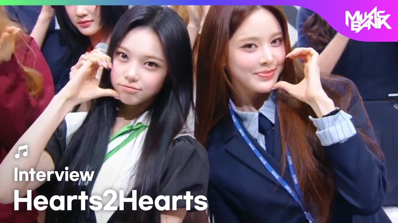 (Interview) Interview with Hearts2Hearts ハーツトゥハーツ 하츠투하츠 [Music Bank] | KBS WORLD TV 260227
