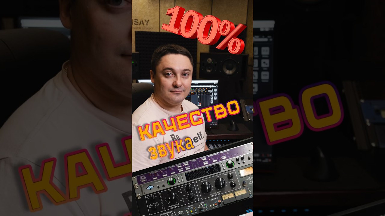 Как получить 100%-е качество звука?!#музыка #musicvideos