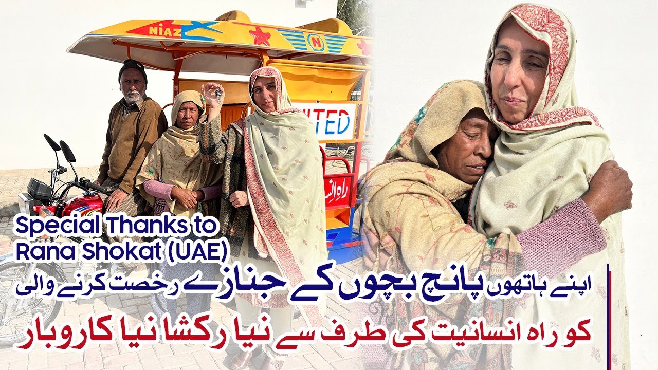 Maa g ki khushi dekhnay wali hai jab inhay rikshaw dia