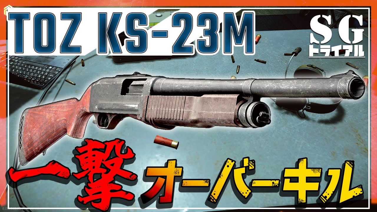 【EFT】暗黙の了解で皆使わないKSショットガンが最強過ぎた ＃7【ゆっくり実況】