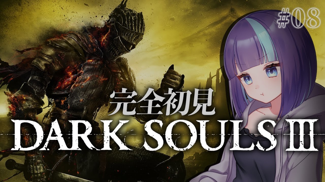 DLCアリアンデル絵画世界 #8【DARK SOULSⅢ】初見ダクソ3🌙絶望と世界観を堪能しながらのんびり探索【 ダークソウル3 】