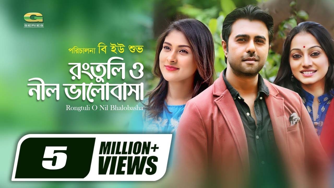 Rongtuli O Nil Bhalobasha || Apurba || Mehjabin | Orsha || BU Shuvo || New Bangla Romantic Natok