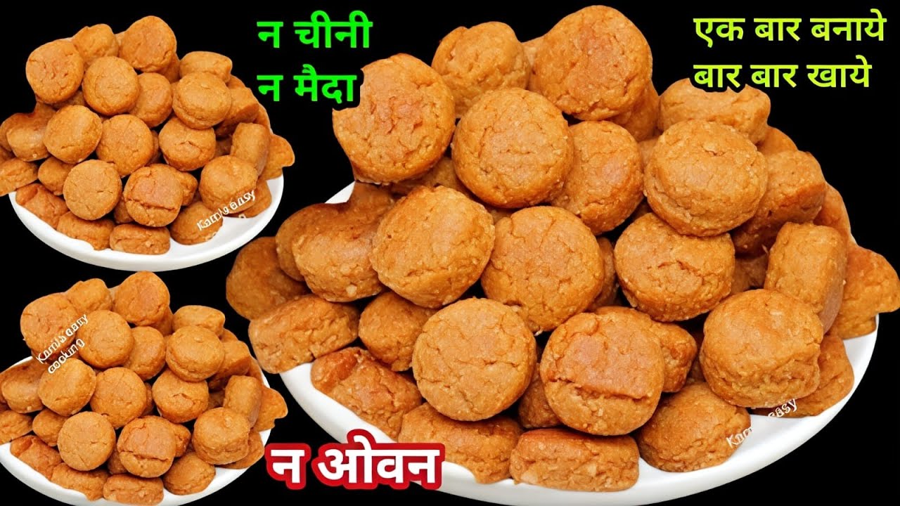 बिना चीनी मैदा,ओवन के मिठाई बनाने का तरीका देख दंग रह जाओगे महीनेभर खाओगे | EASY MITHA RECIPES