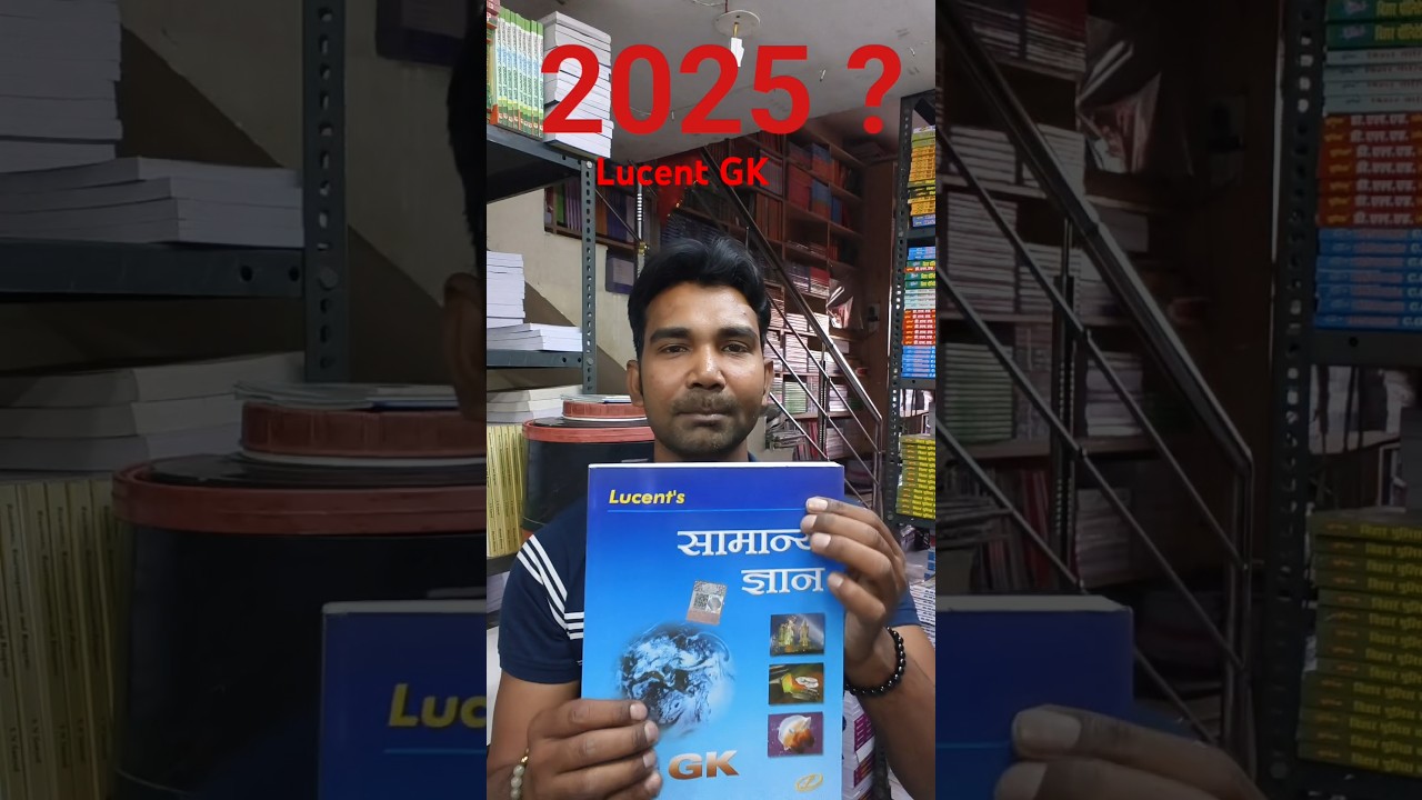 Lucent 2025 | Lucent gk 2025 | #lucentgk new Lucent gk 2025