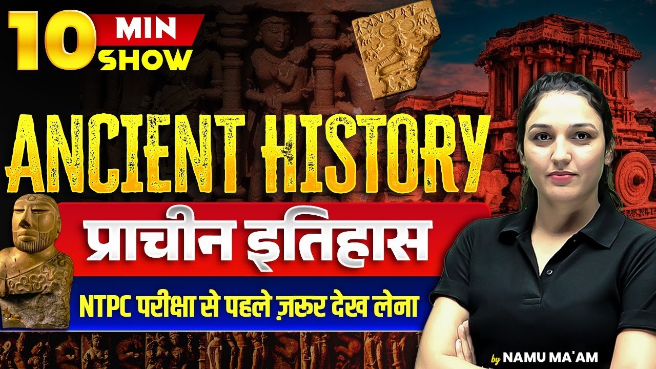Ancient History | प्राचीन इतिहास | Most Important For RRB NTPC UG |10 Min Show by Namu Ma'am
