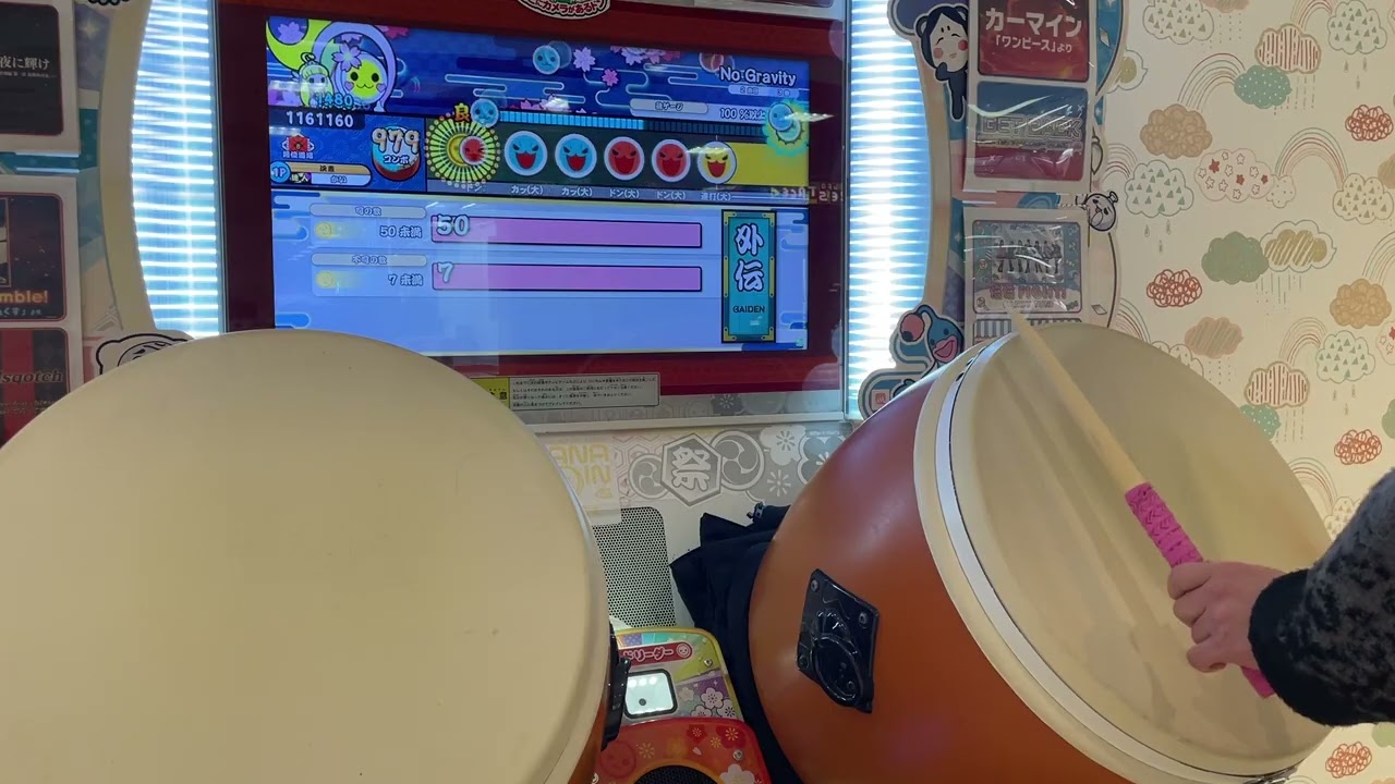 太鼓の達人 復活イエロー十段 全良