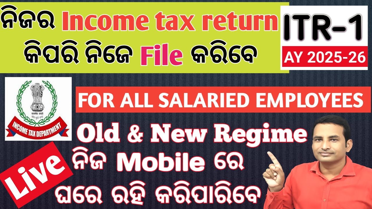 ନିଜର Income Tax Return File କିପରି ନିଜେ କରିବେ I For all Salaried Employees I