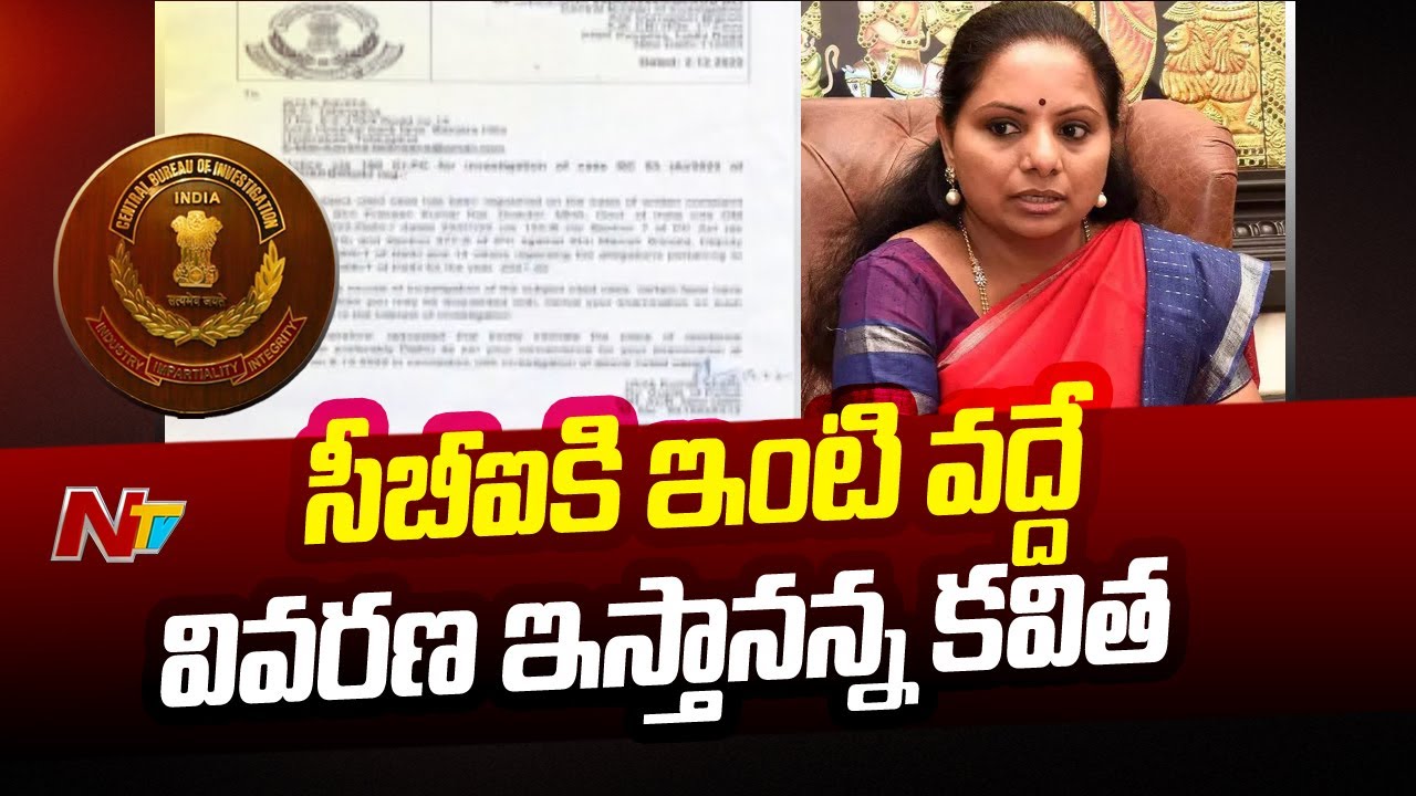 MLC Kavitha Responds on CBI Notices Over Delhi Liquor Scam | Ntv