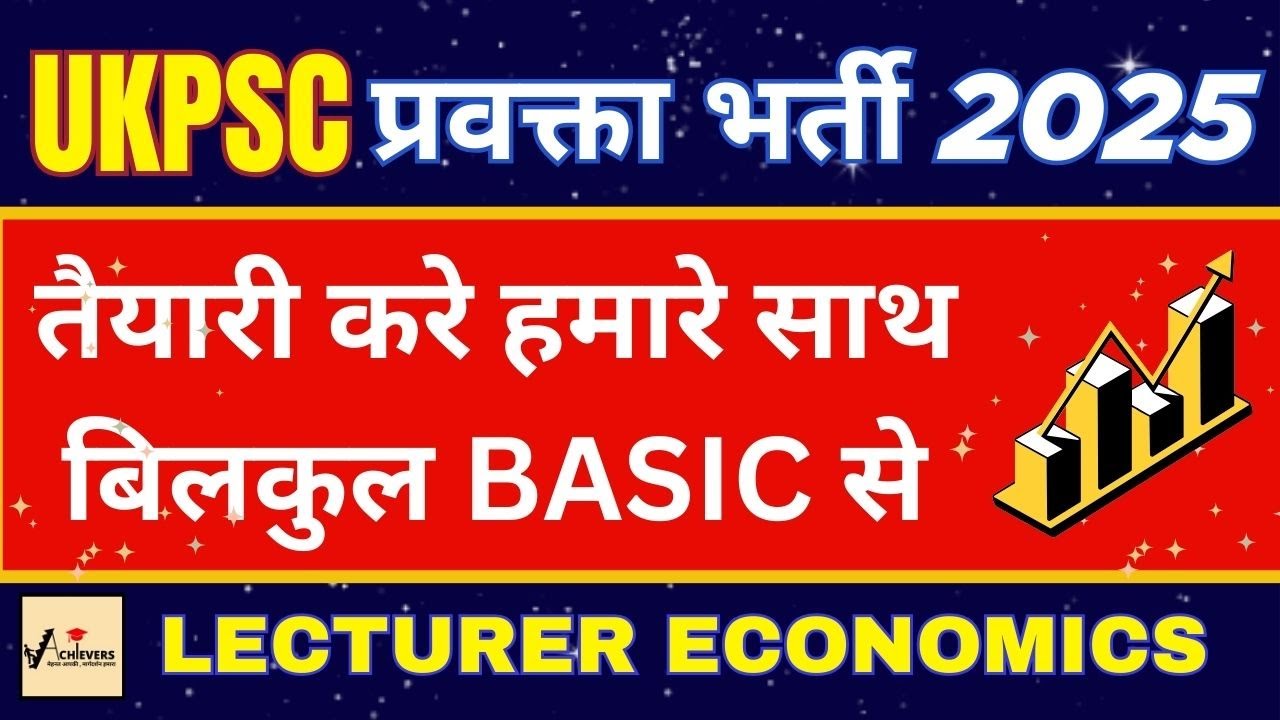क्या आप UKPSC प्रवक्ता बनने के लिए तैयार हैं?
