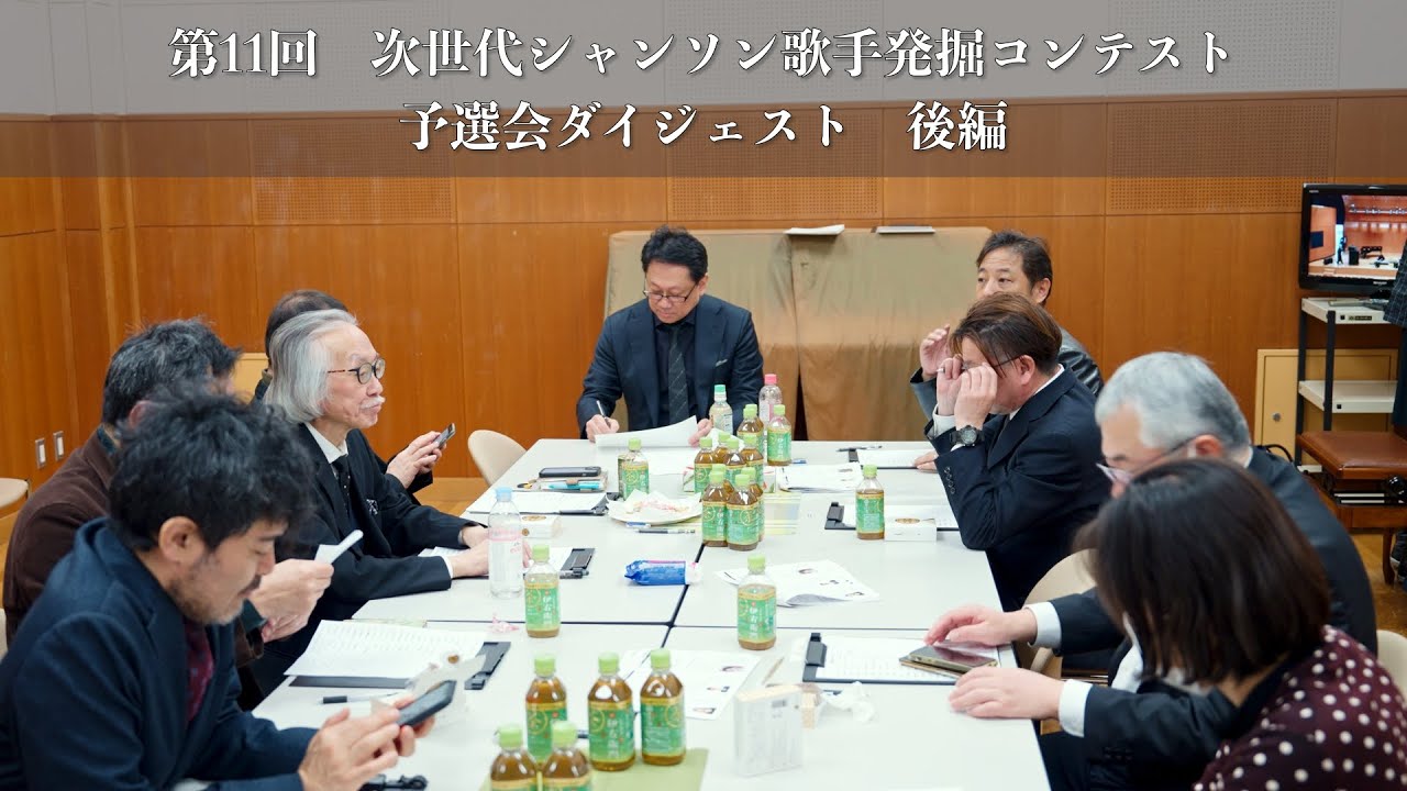 第11回 次世代シャンソン歌手発掘コンテスト 予選ダイジェスト後編　Chanson pour vous #シャンソン#chanson