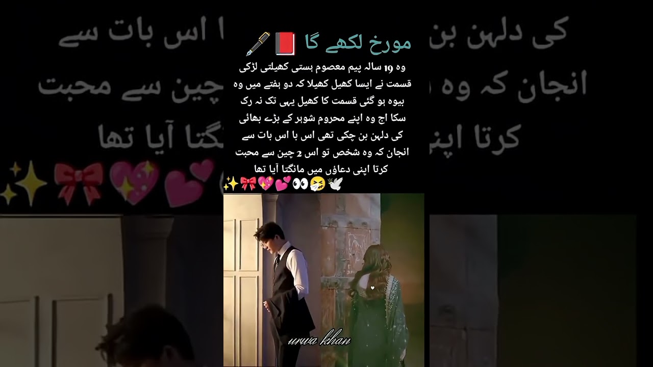 amazing novel 📚🤍