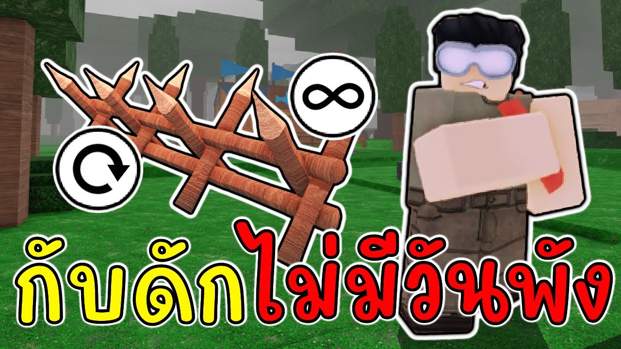 Base Defender คลิปดองเล่นตามไม่ได้แล้ว555555 99 Nights in the Forest