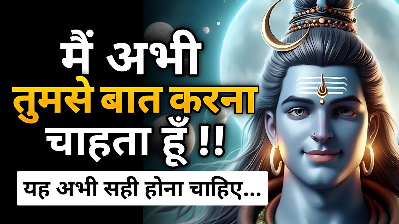 I want to talk to you right now &ndash; it is very important. Shiv message. Shiv message today. Shiv sa...