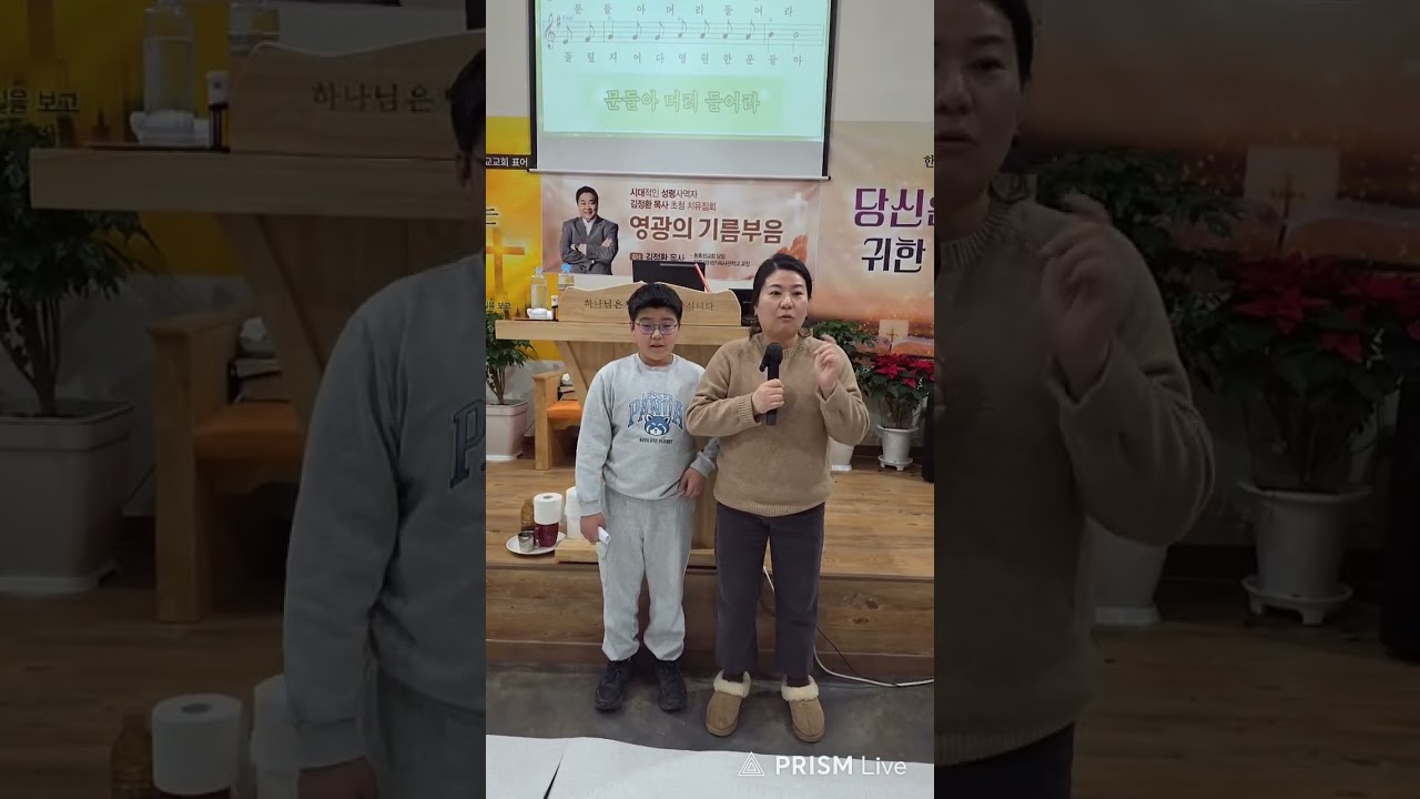 하나님이 만지신 눈, 삶이 달라졌다