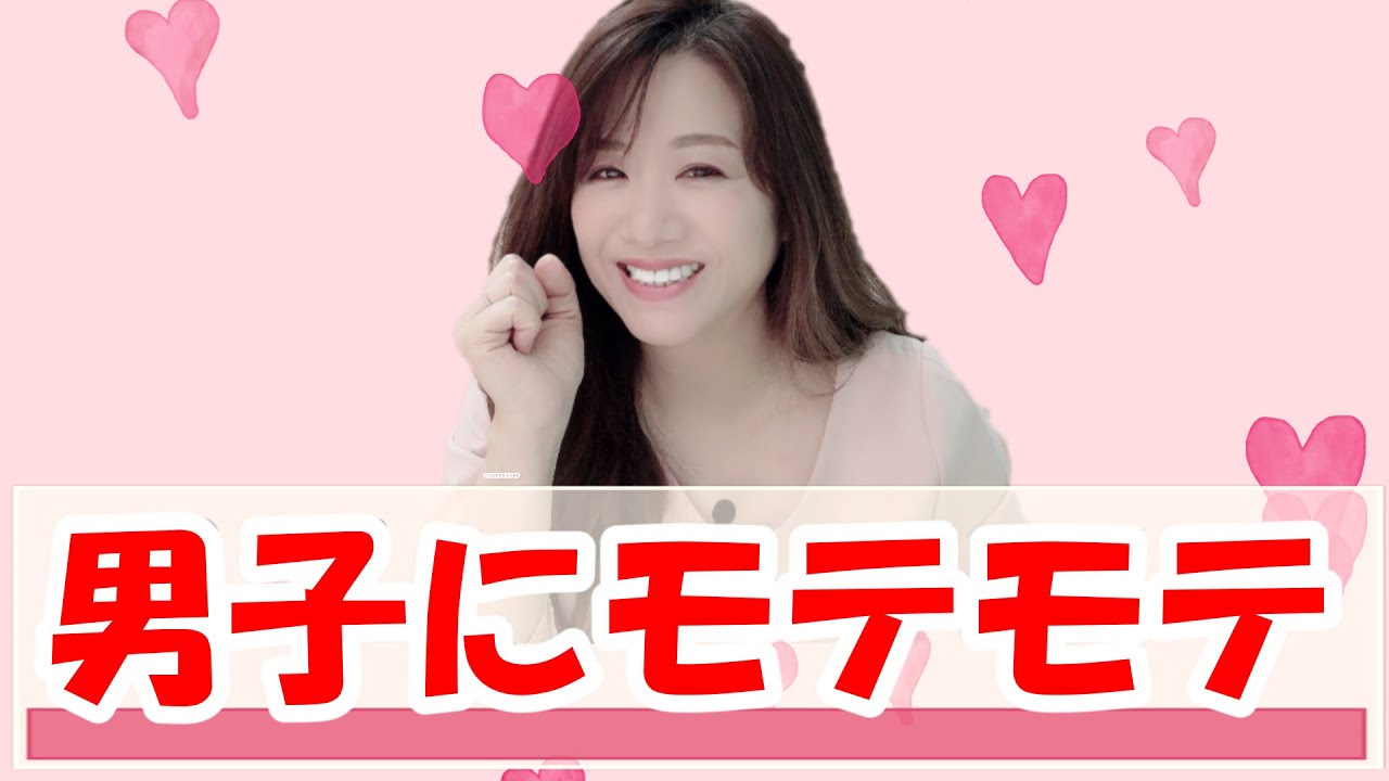 めちゃくちゃ美人ではないけどモテモテな女子の特徴